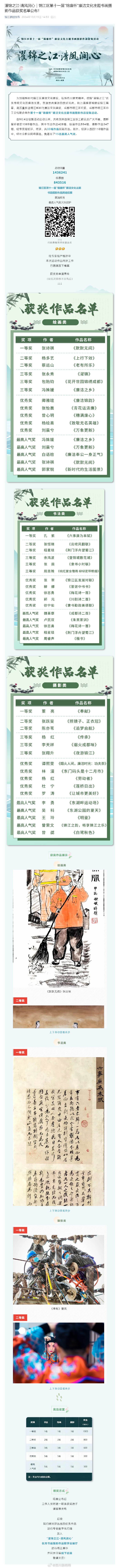 清廉蓉城建设——廉洁企业·青春聚力