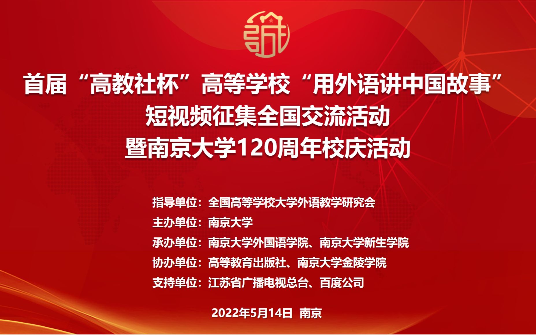 喜报！洛带中学师生荣获四川省中小学师生“用外语讲好中国故事”爱国主义主题展示活动佳绩