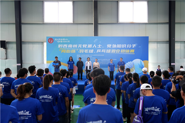 威远县人民医院党外知识分子联谊会成立