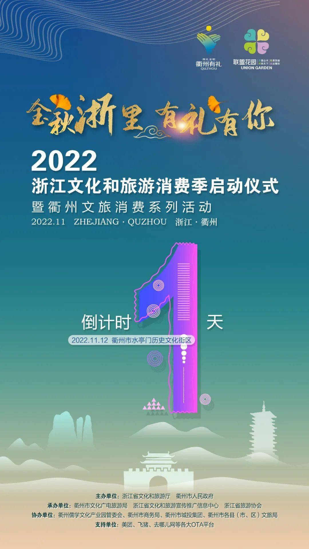 谱写文旅融合新篇章 打造特色亮点新品牌