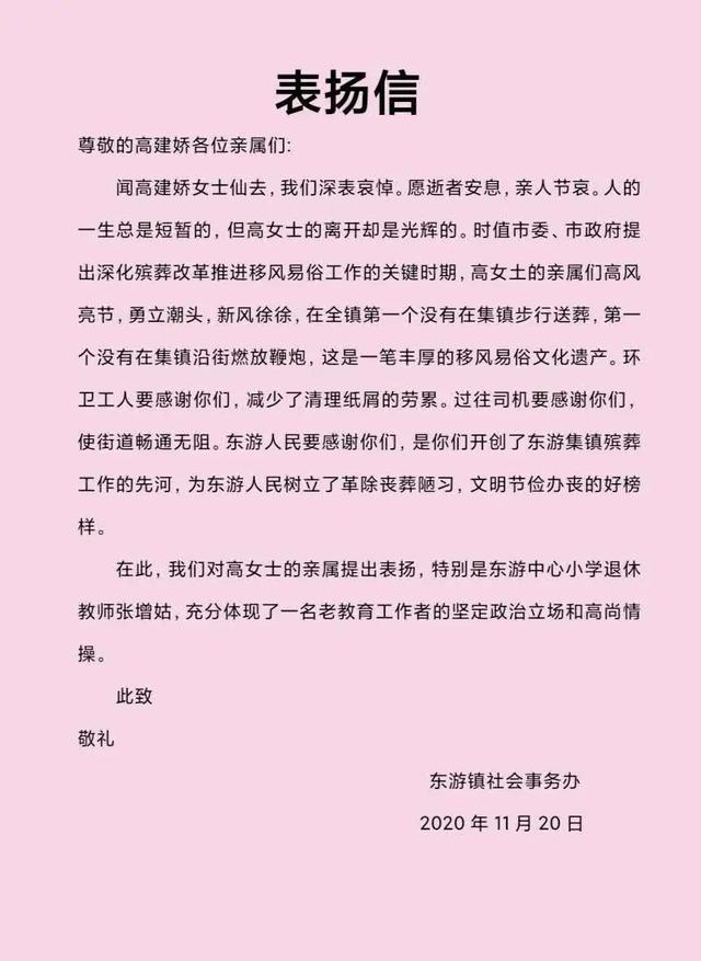 【公交正能量】乘客手写表扬信感谢