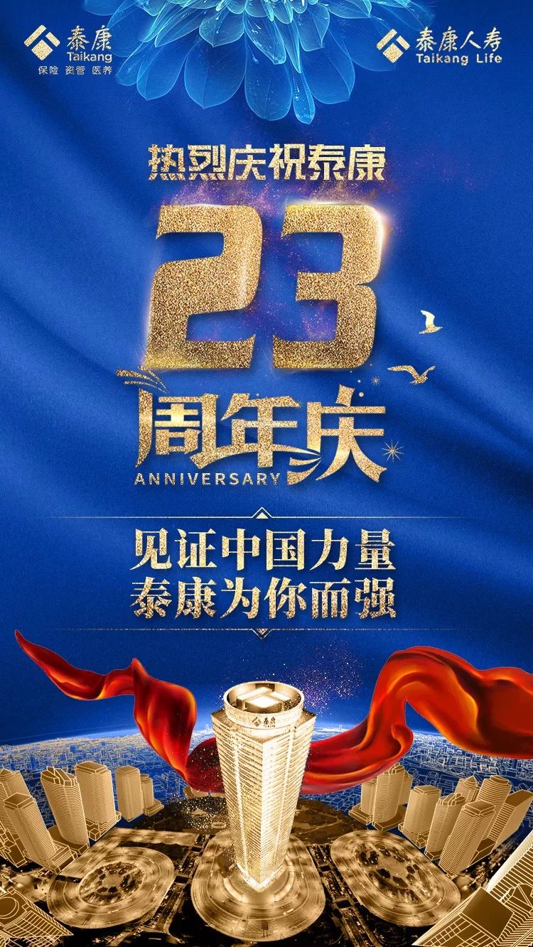 不忘初心勇担重任 向善而行播撒大爱