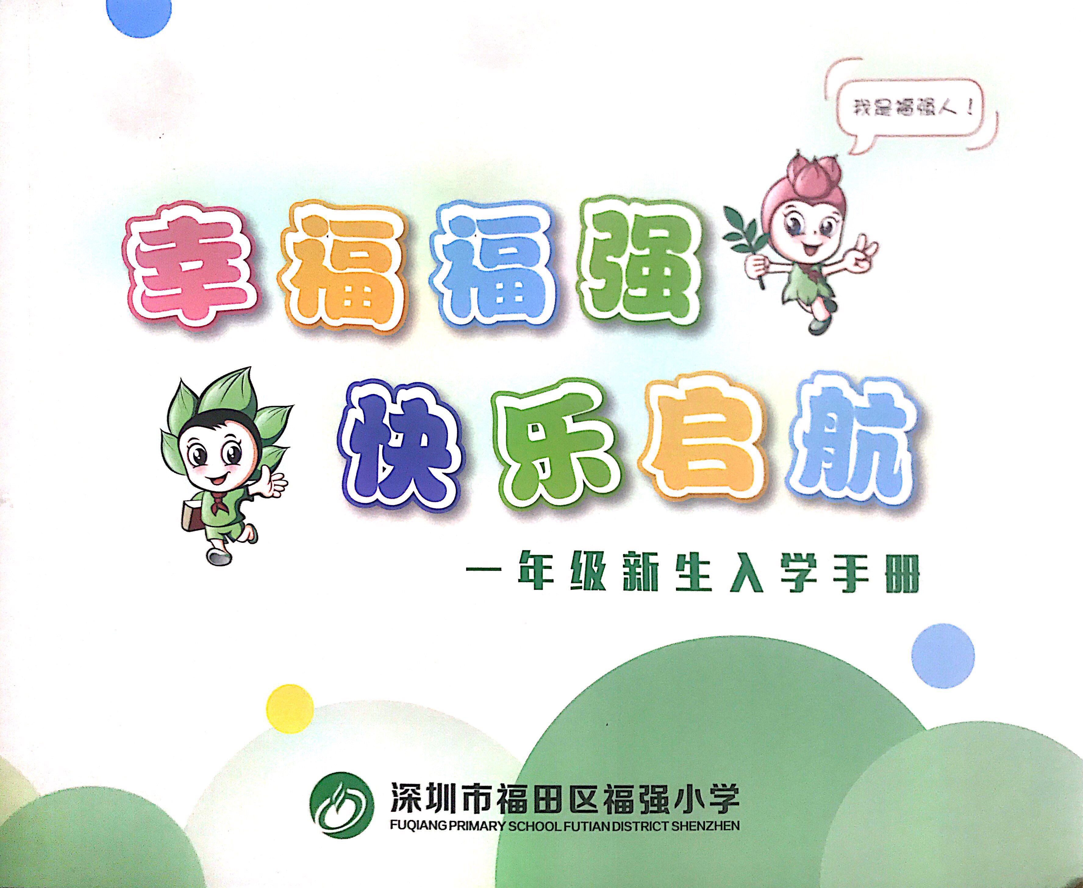 情定都江堰·幸福新起点