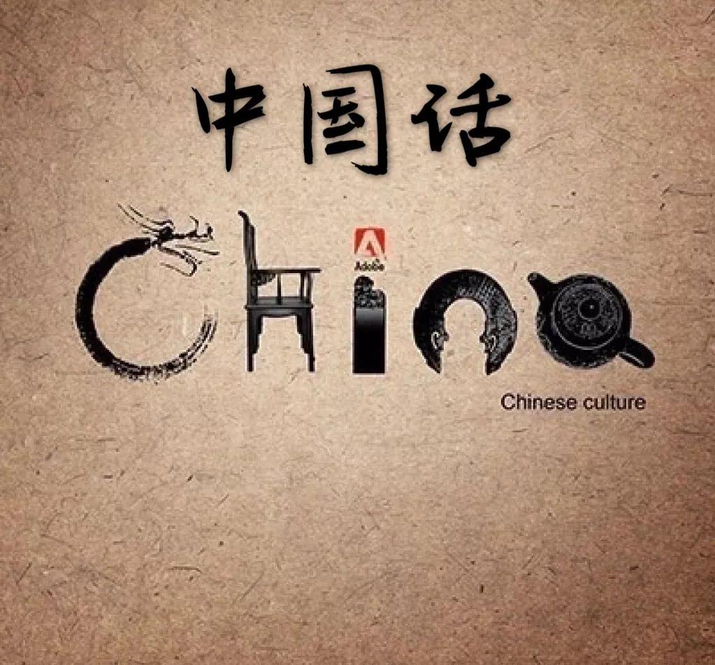 秉承华夏优秀传统文化 积淀中华民族精神追求