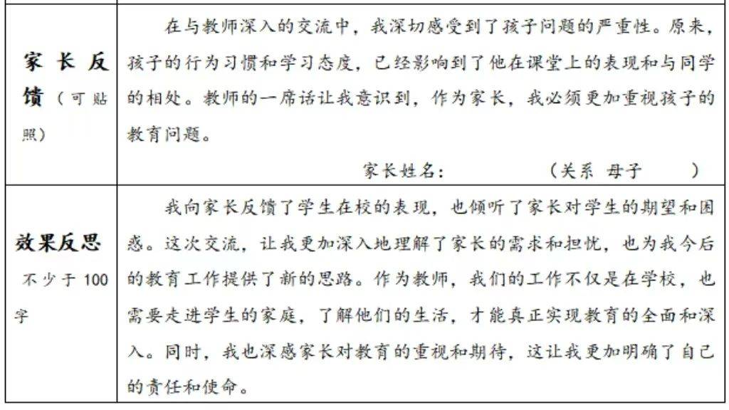 【青亲·心成长】暖心家访，共育成长