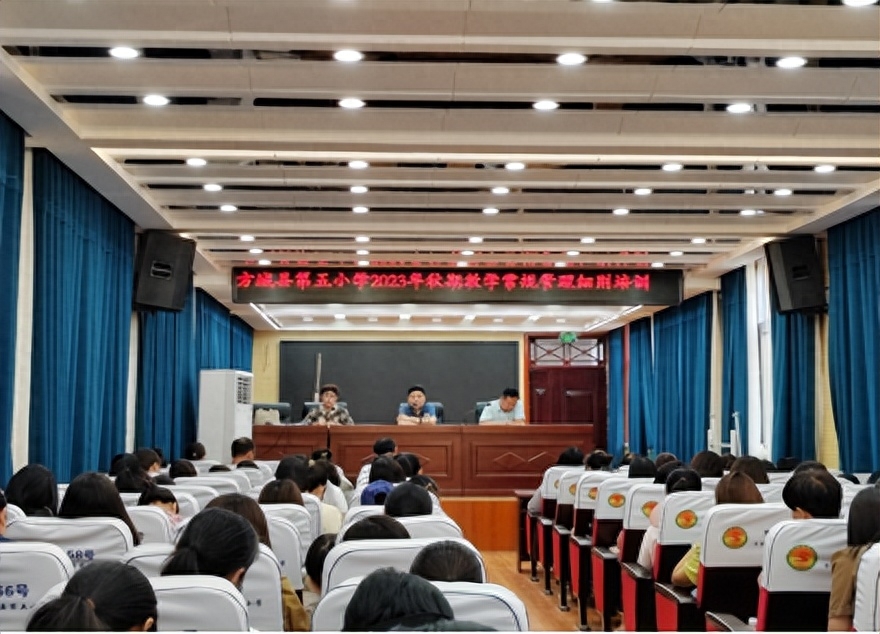 凝心聚力 共谋发展 广汉市教体局召开2025年春季学期开学工作会议