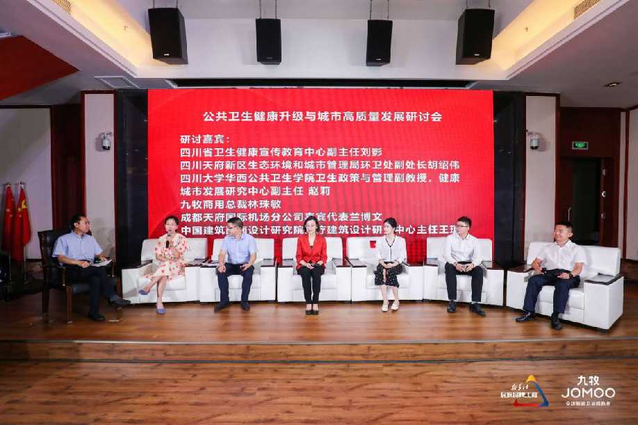 四川天府新区教育卫健局党组班子召开2024年度民主生活会