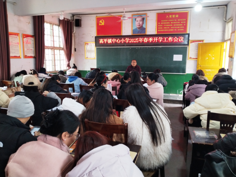 温江区教育系统召开2025年春季开学工作会