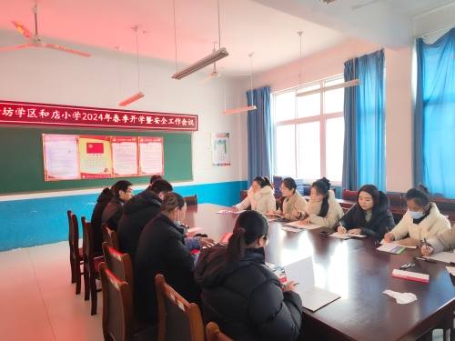 金堂县教育系统召开2025年春季开学工作会议 全面部署新学期重点工作