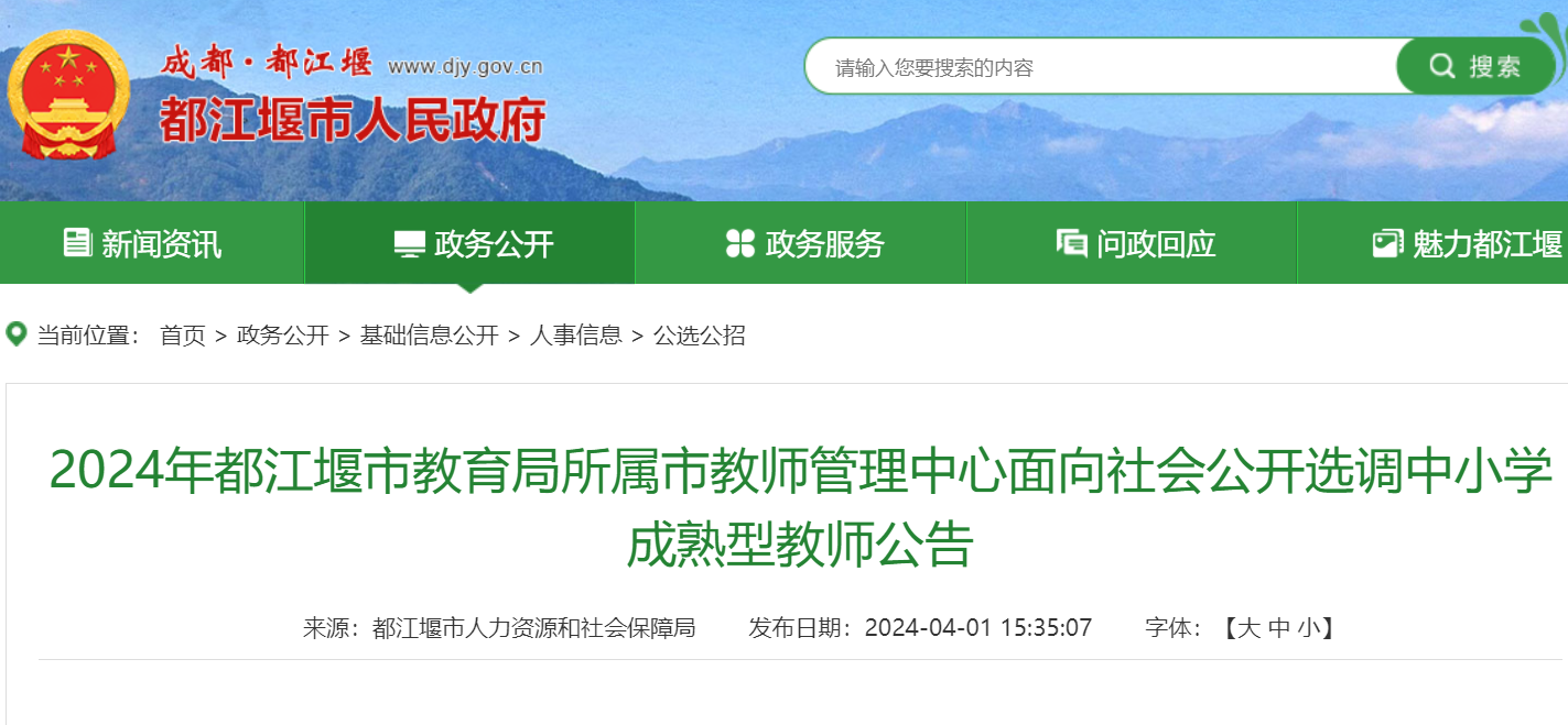 都江堰市教育局召开2024年基层党组织书记抓党建工作述职评议考核暨2025年春季开学工作会
