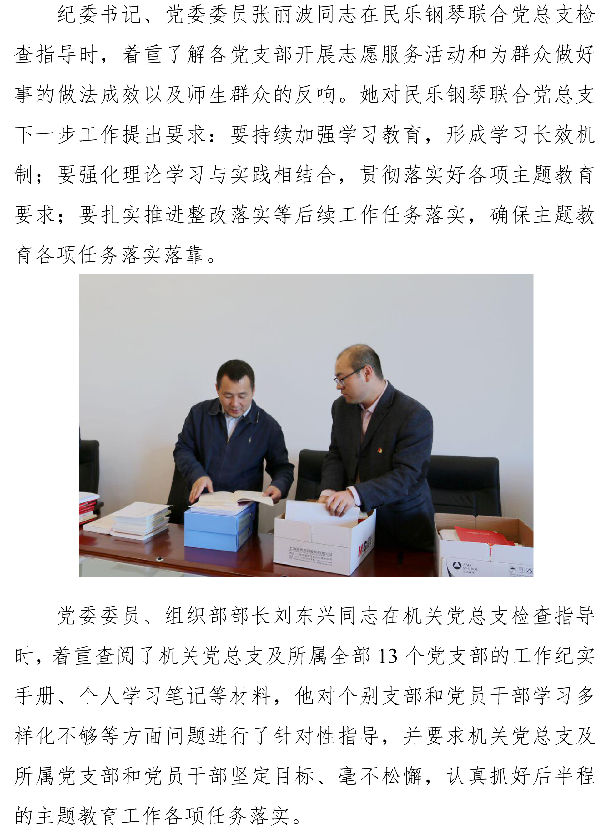 以初心为炬 续写山海教育情