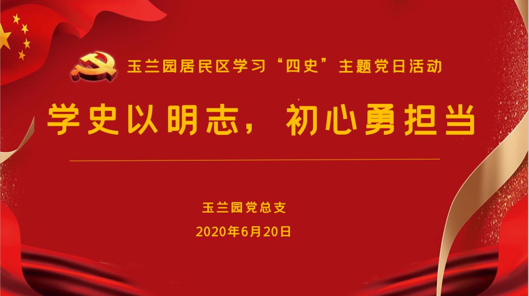 以初心为炬 续写山海教育情