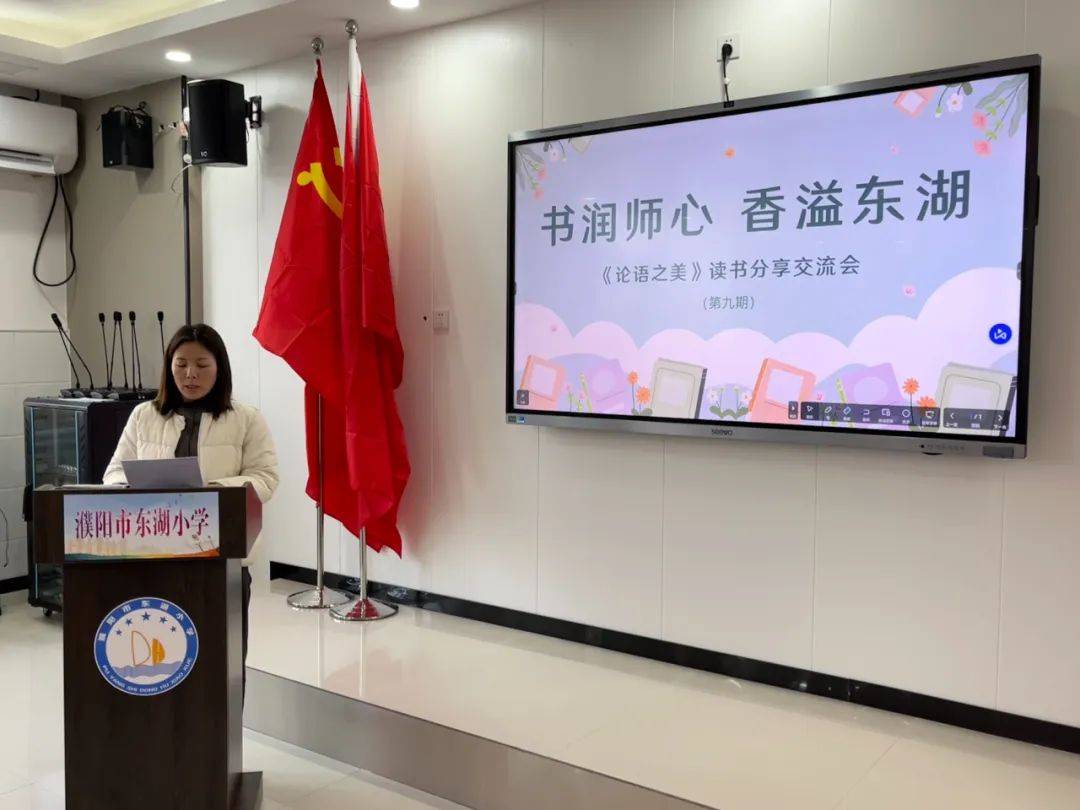 书香润师心 阅读赋成长