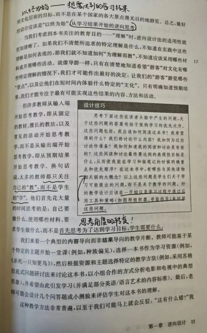 书香润师心 阅读赋成长