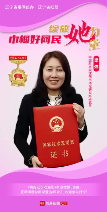 “吒”起巾帼风 绽放她力量