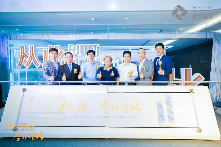 同频共振创非凡 并肩同行铸新篇