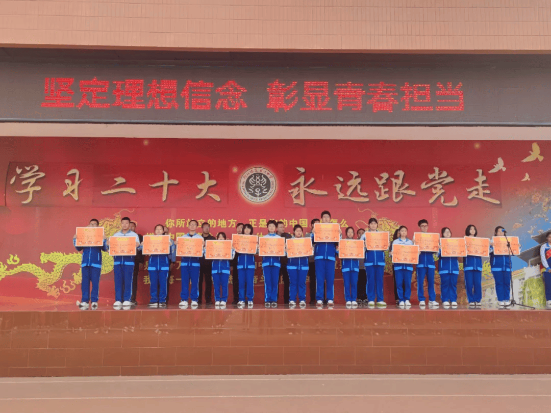 坚定信念促发展 担当思变育人才