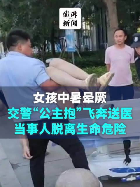 点赞！护士地铁急救晕厥女孩