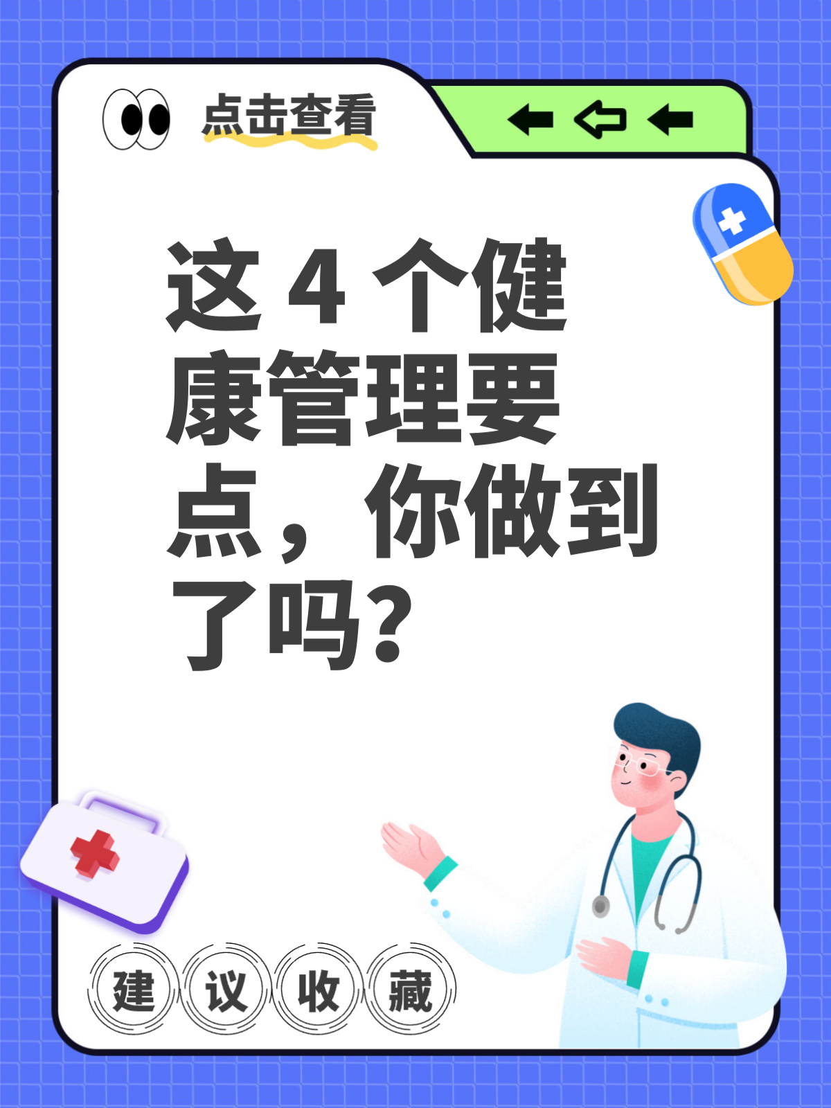 守护“睡眠健康” 共筑健康防线