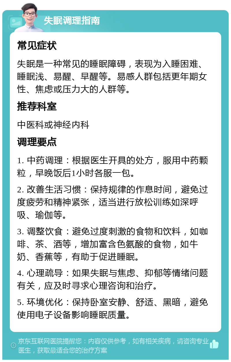 假期早醒是一种新型失眠？早醒型失眠，不容忽视的睡眠“困”局