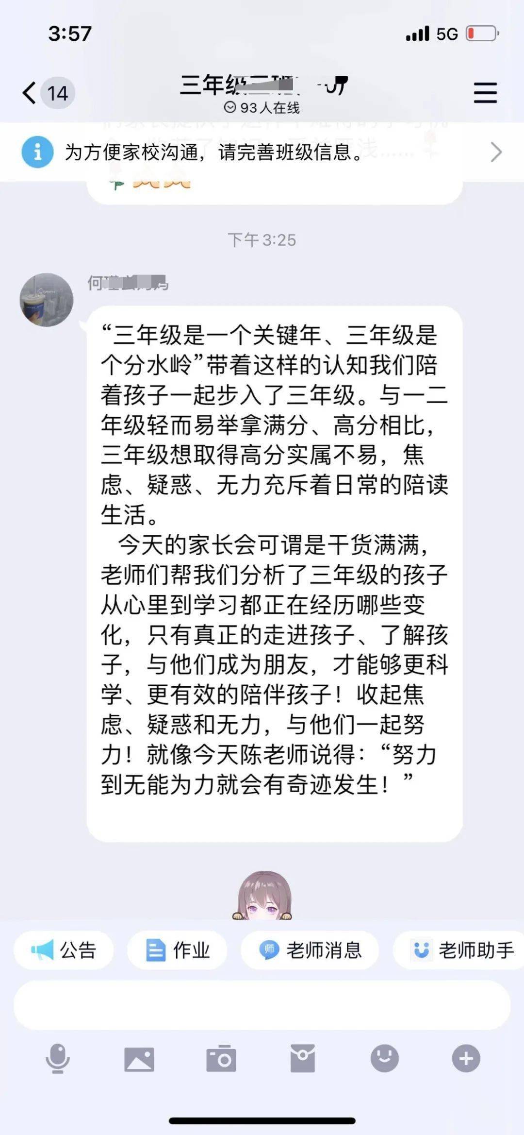 广安经开区第一小学校：衔接有方，赋能成长