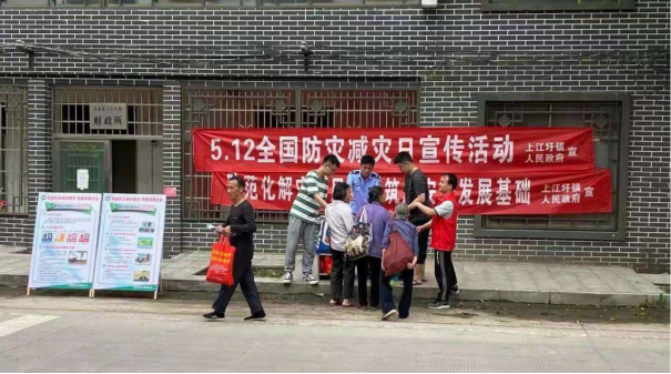 广安经开区奎阁街道开展“5.12”防灾减灾宣传活动
