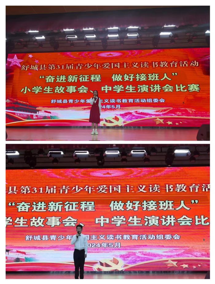 传承红色基因 争做逐梦少年