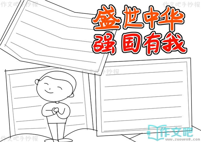 少年奋发铸强国之梦 艺术花开赞盛世中华