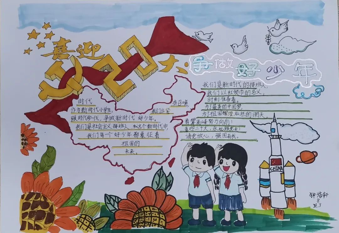 少年奋发铸强国之梦 艺术花开赞盛世中华
