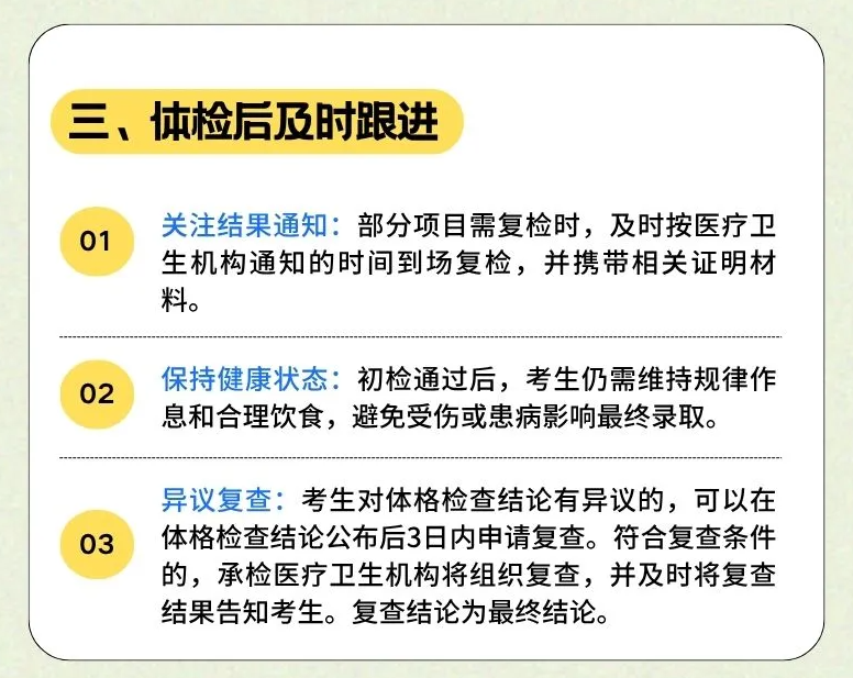 快看！这22所军校面向普通高中毕业生招生！报考注意事项来了...