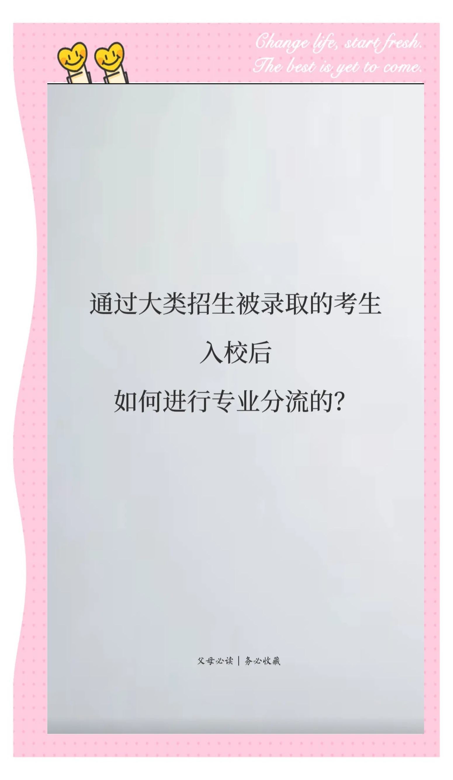 快看！这22所军校面向普通高中毕业生招生！报考注意事项来了...
