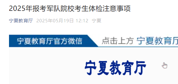 快看！这22所军校面向普通高中毕业生招生！报考注意事项来了...