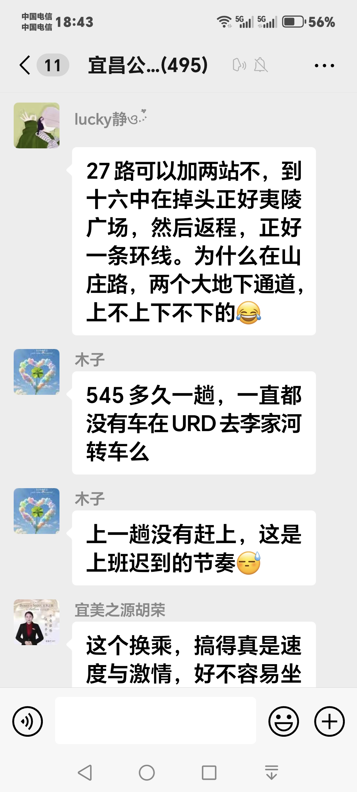 精准优化公交线路 打造便民出行新格局