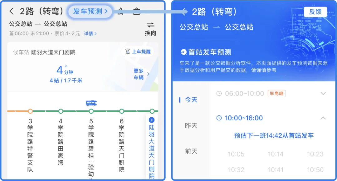 精准优化公交线路 打造便民出行新格局
