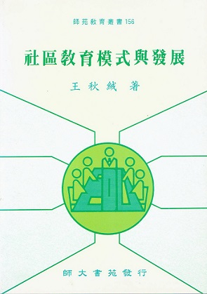 青羊区创新社区教育人才培育模式：学员变评委，持证上岗促发展