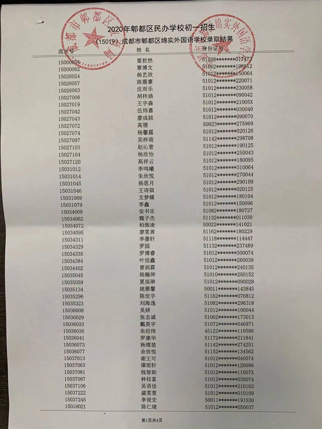 2025年成都市青白江区至佳中学校招聘编外教师公告