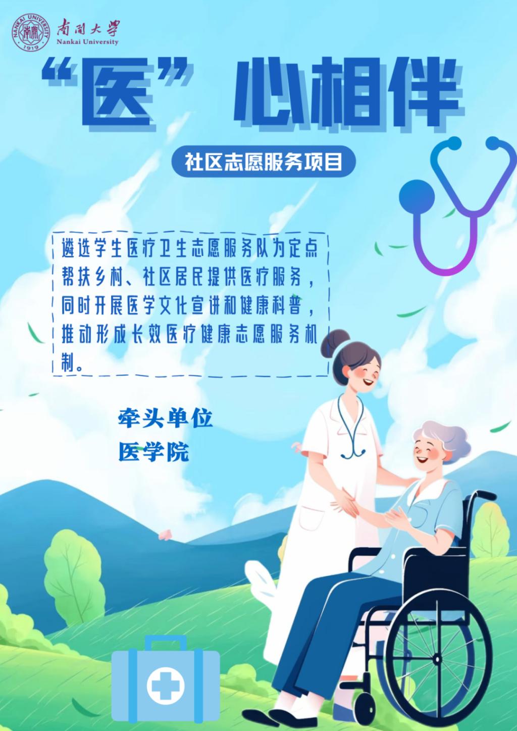 打造专业志愿力量 助推分类提质增效