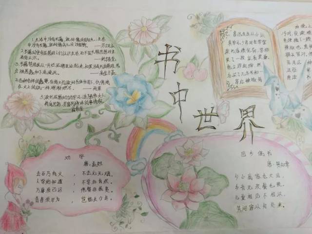 纸墨传情 共沐书香