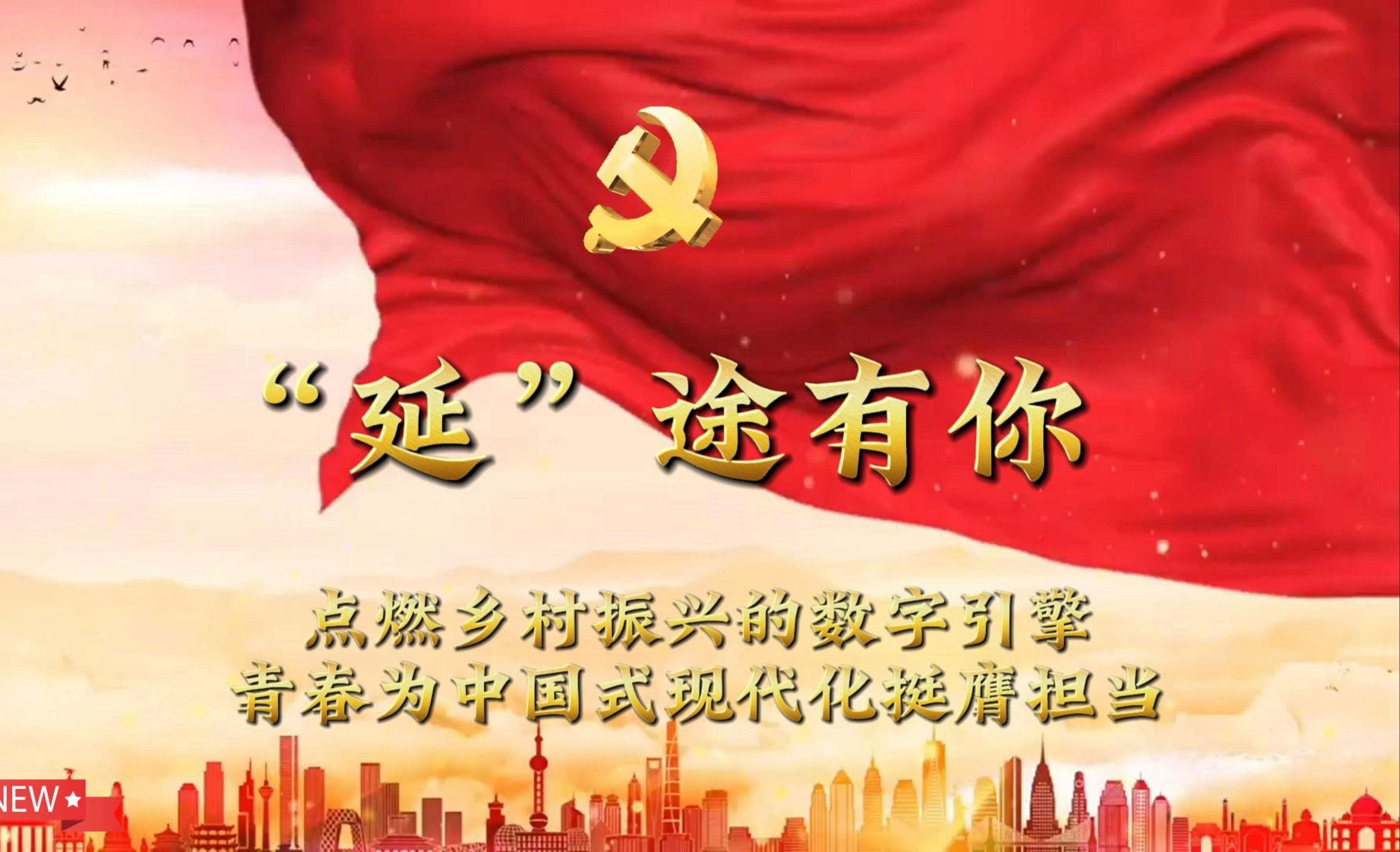 城乡结对共建 助力乡村振兴