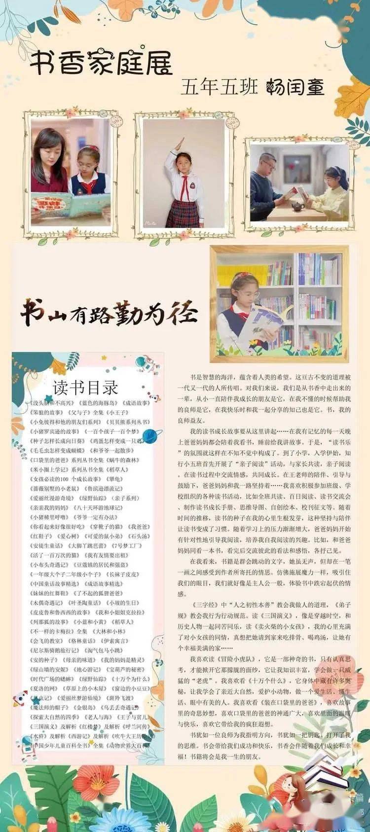 纸墨传情 共沐书香