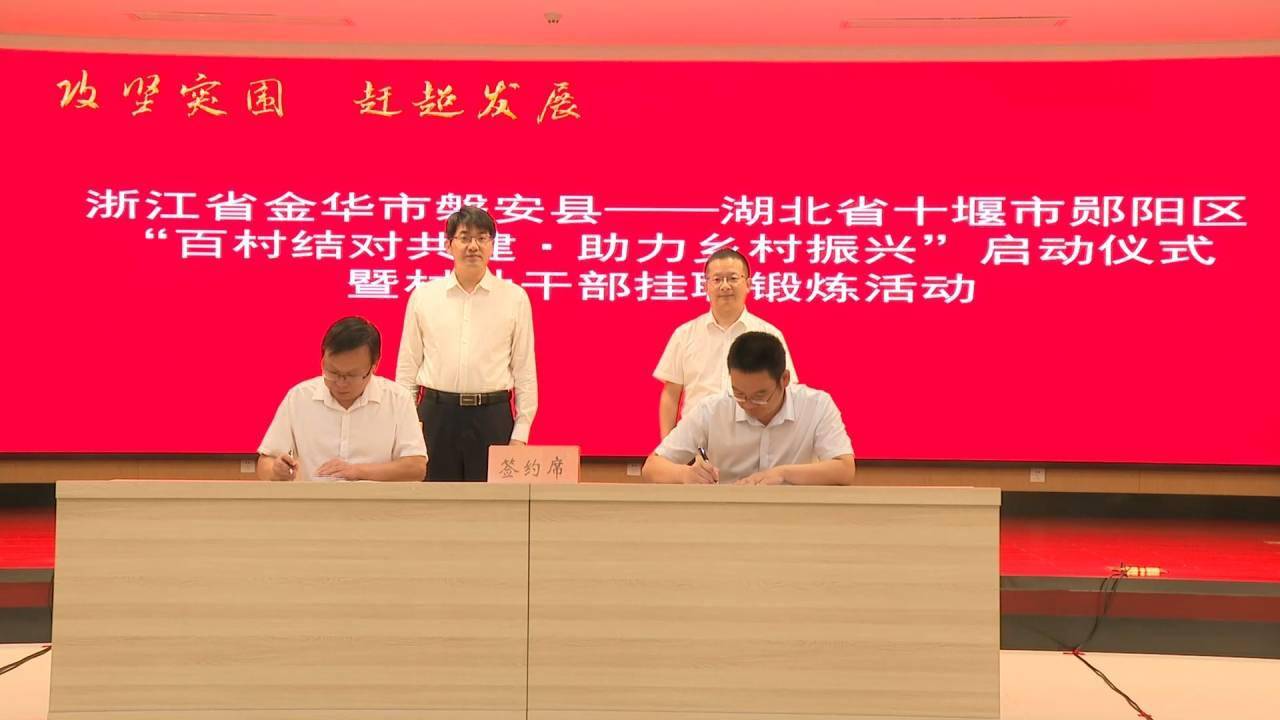 城乡结对共建 助力乡村振兴