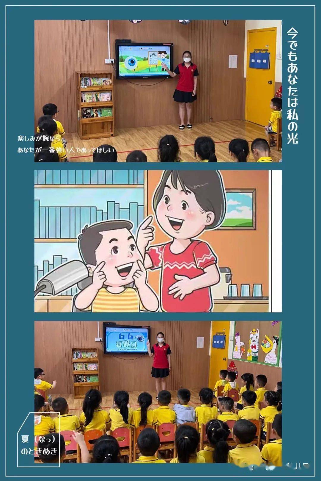 美丽“视”界 用心呵护