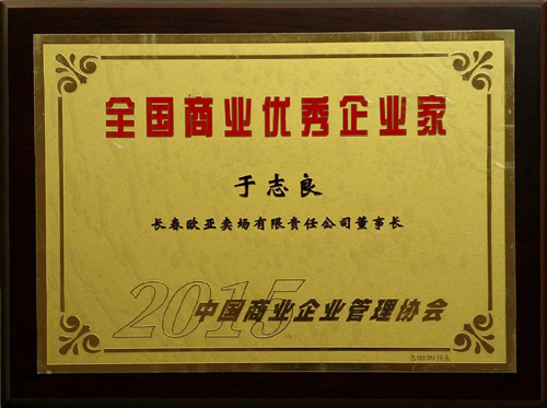 四川省广安市公安局民警陈界安荣获“全国优秀共产党员”表彰