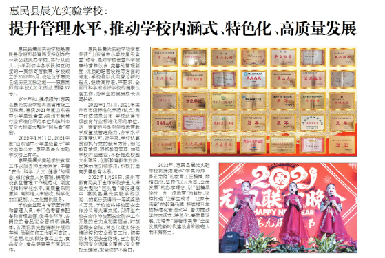 立足课堂改革 推动县域高中高质量发展