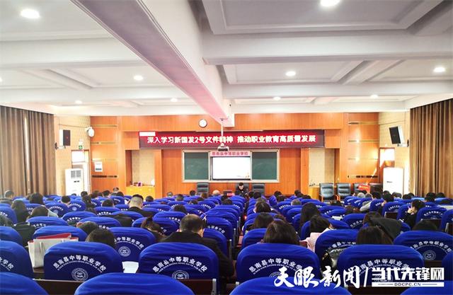 立足课堂改革 推动县域高中高质量发展