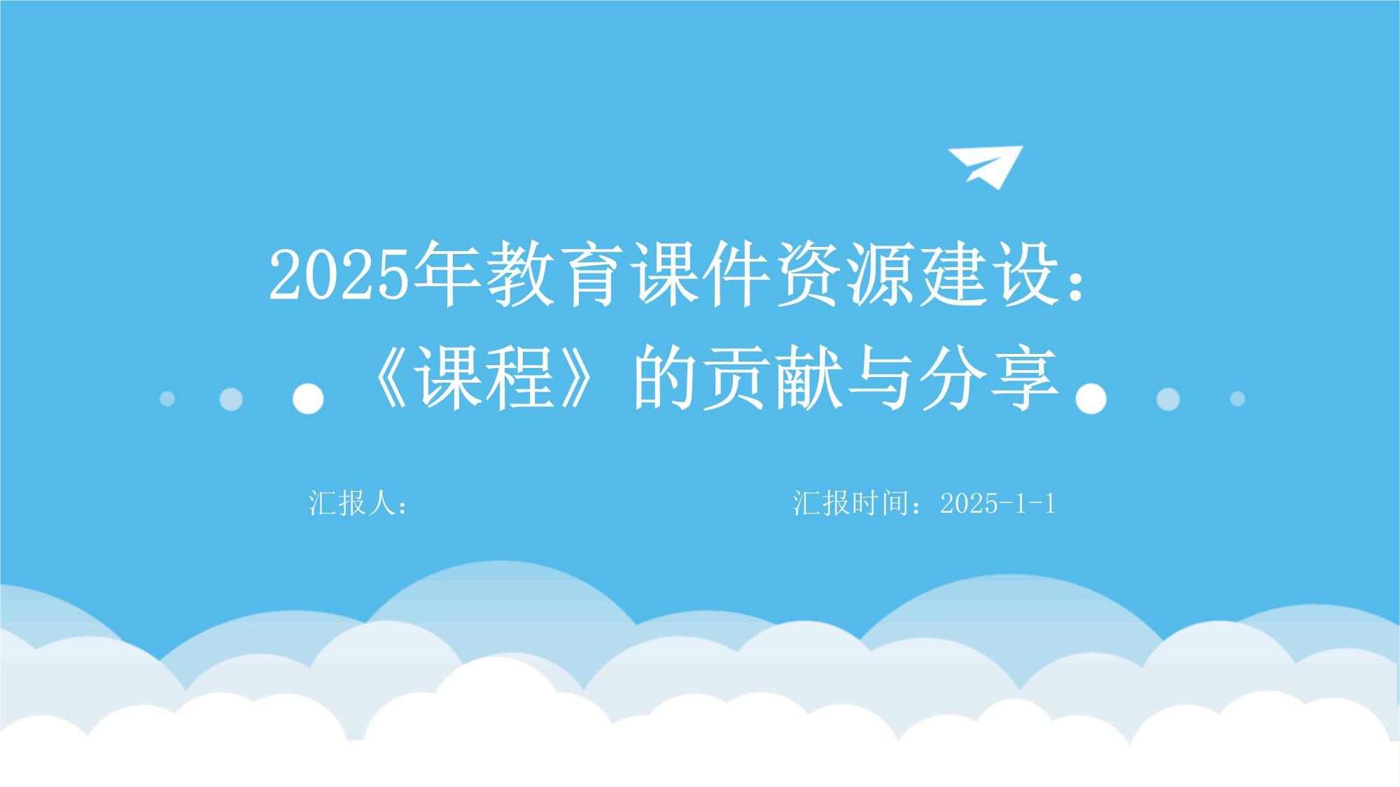 高质量发展背景下“幼儿园课程建设”的未来走向