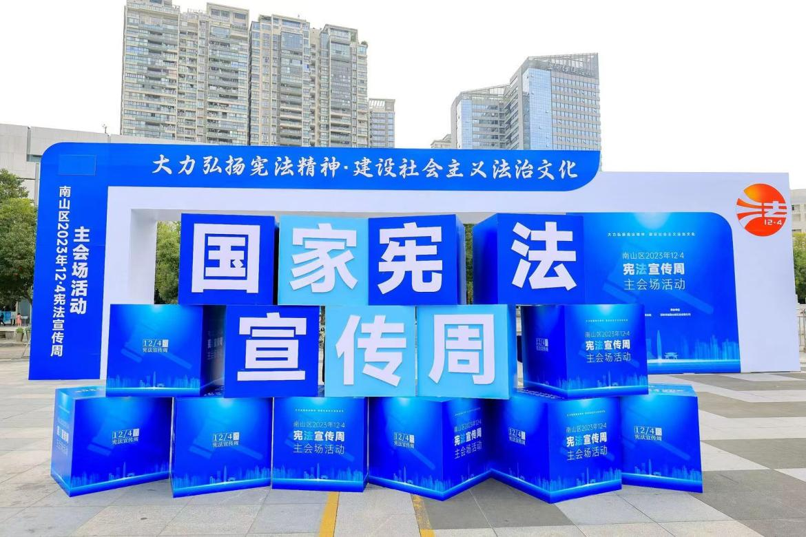 大力弘扬宪法精神 建设社会主义法治文化