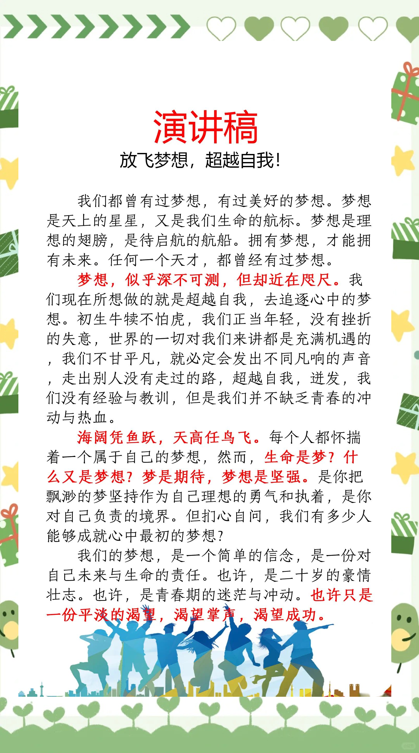 大赛点亮人生 技能成就梦想