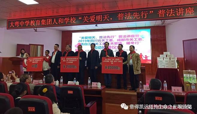 成都青白江区举行2023年“关爱情·暖冬行”主题活动集中慰问仪式