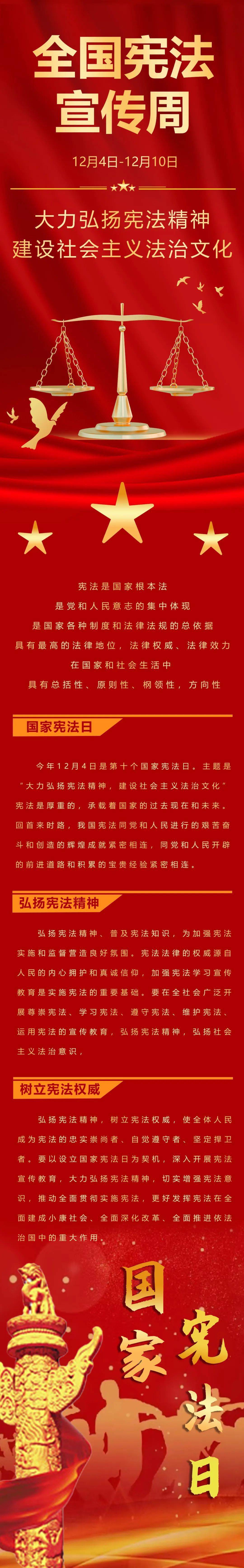 大力弘扬宪法精神 建设社会主义法治文化
